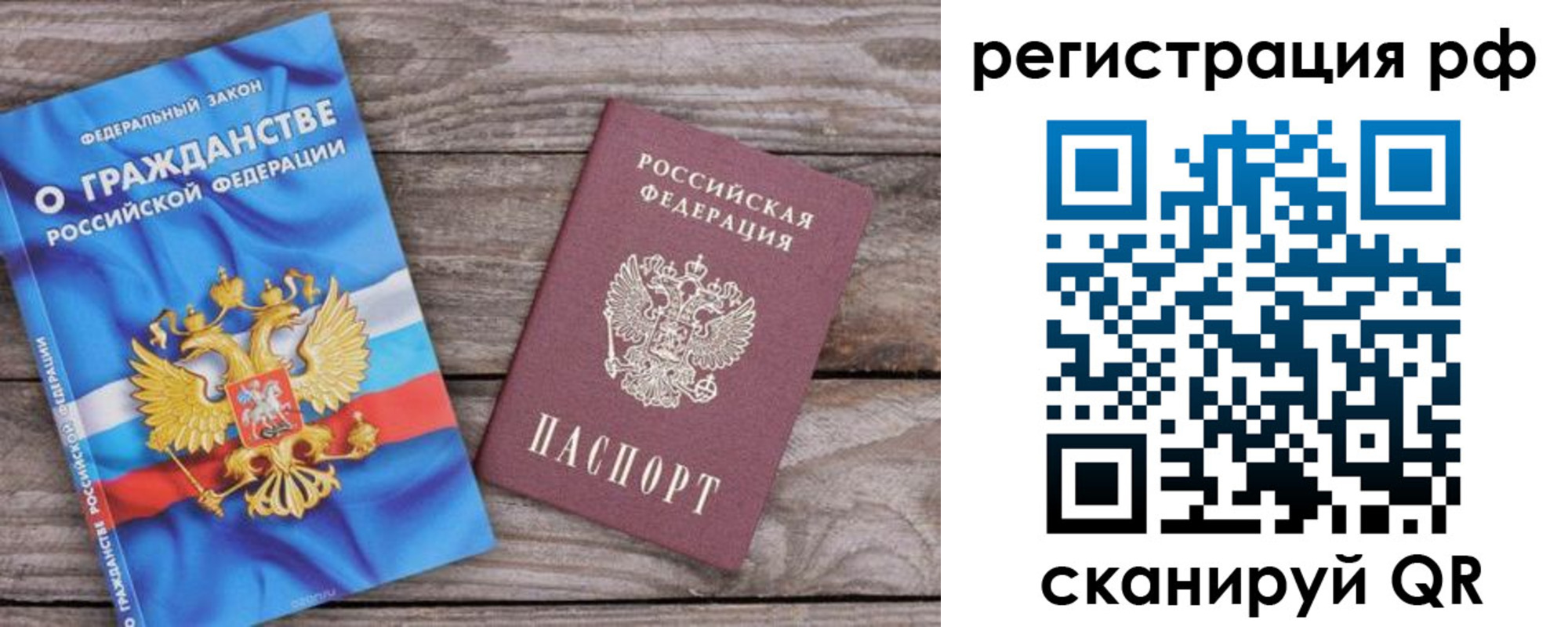 временная регистрация законно в Новоаннинском