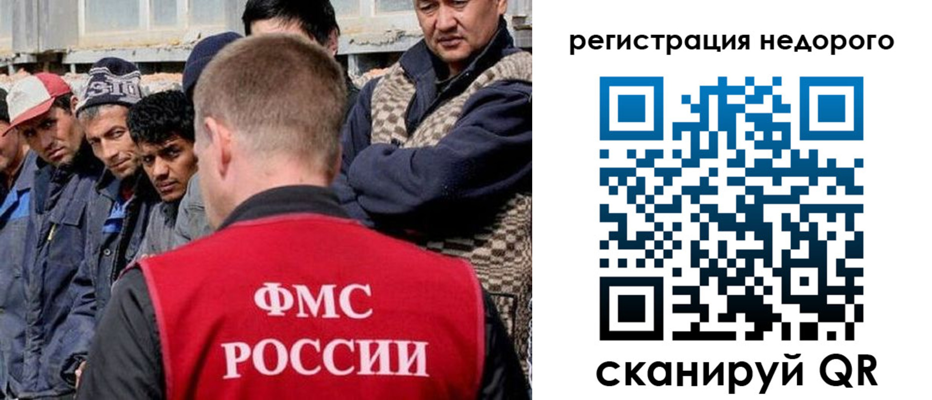 прописка для работы в Новоаннинском