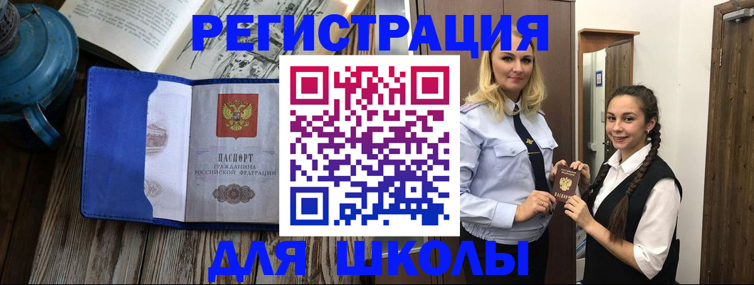 прописка паспорт в Новоаннинском