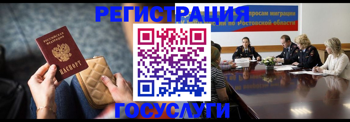 где прописаться в Новоаннинском