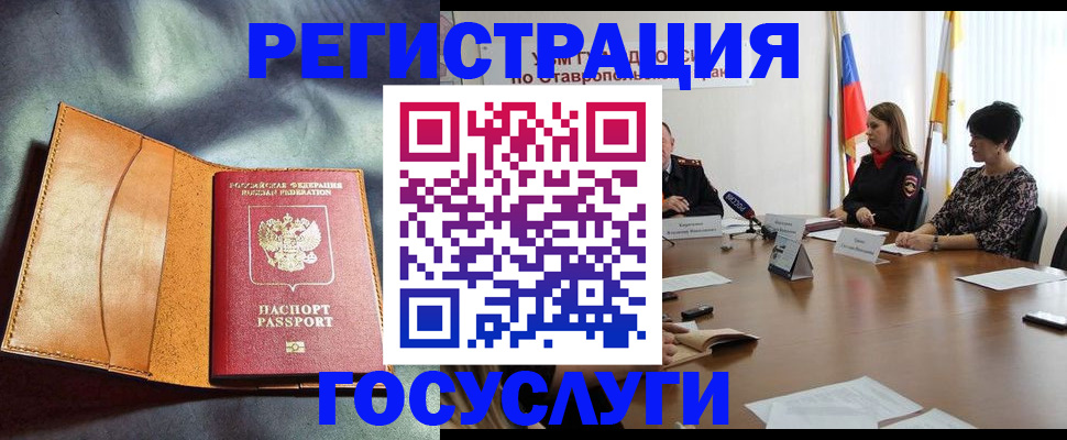 временная регистрация поиск в Новоаннинском