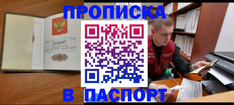 найти адрес прописки в Новоаннинском