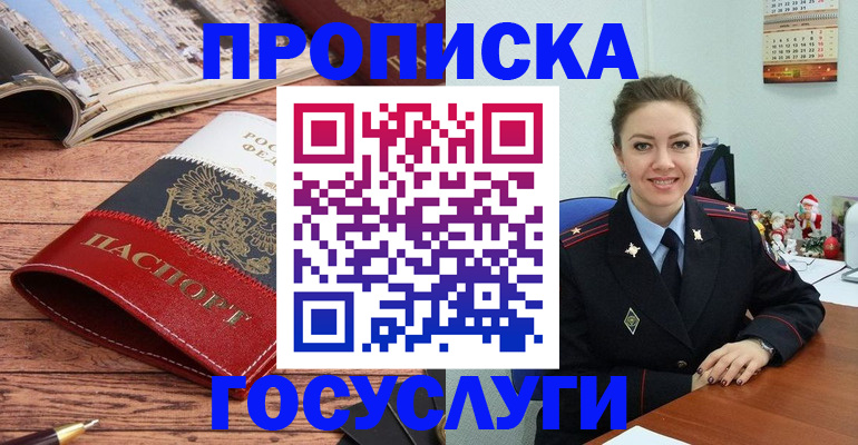 временная регистрация в квартире в Новоаннинском