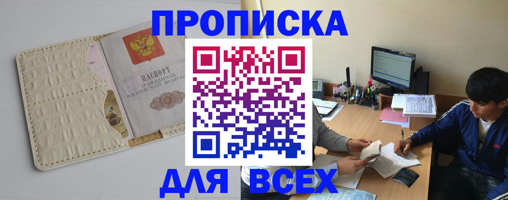 регистрация для школы в Новоаннинском