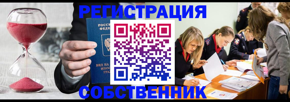 прописка для военкомата в Новоаннинском