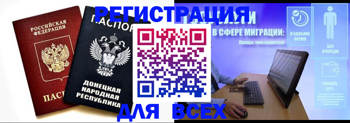 прописка для школы в Новоаннинском