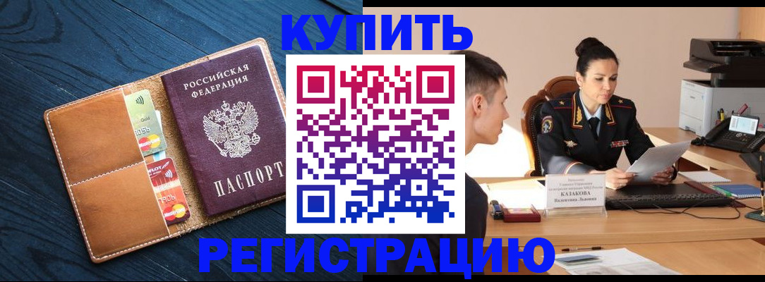 миграционный учет в Новоаннинском